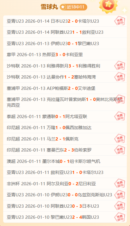 申花,力克深圳队,晋级足协杯,江南,江南体育,JN,江南体育官网