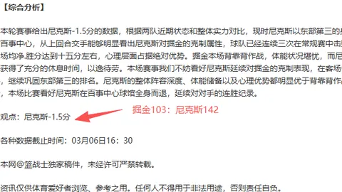 大乐透期号专家质合分析：帕尔梅拉斯VS弗鲁米嫩塞前瞻